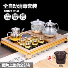 洁拓（jietuo） 底部上水全自动上水壶电热水壶茶台泡茶烧水壶玻璃抽水茶台功夫茶具套装煮茶壶茶盘 底部上水+金色茶盘