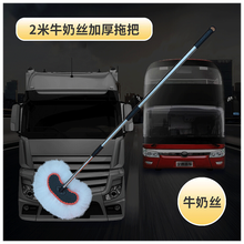 洗车拖把加长2米杆棉软毛擦大货车加粗加厚伸缩刷货车用品 紫色