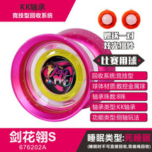 流焰冰焰S悠悠球金属花式溜溜球火力少年王6悠拳英雄玩具 剑花翎S 送25绳