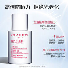 Clarins/娇韵诗 轻透隔离防晒乳30ml SPF50透明色