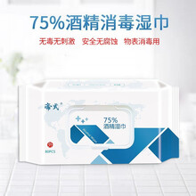 帝式80抽75%酒精湿巾一次性消毒棉手机餐具首饰大号擦片湿巾带盖清洁 80抽/包