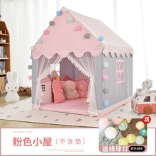 哎呦宝贝 儿童帐篷室内游戏屋家用宝宝男孩女孩公主城堡小房子玩具屋 粉色小屋（不含垫）送线球灯