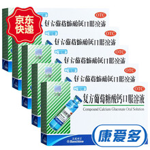 三精 复方葡萄糖酸钙口服溶液 蓝瓶补钙佝偻病缺钙 10ml*12支*5盒