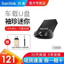 闪迪高速U盘 USB3.1迷你U盘 大容量闪存盘CZ430车载音响小巧优盘 高速车载酷豆U盘 CZ430+手机Type-C转接头 64G