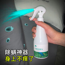 除螨喷雾剂床上免洗去螨虫神器免洗祛螨克星驱虫杀螨驱螨 祛螨喷雾剂1瓶+除螨包10包