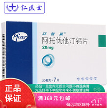 立普妥阿托伐他汀钙片 20mg*7片
