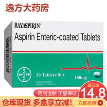 拜阿司匹林 阿司匹林肠溶片0.1g*30片 1盒装