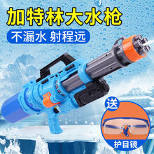 【好店认证】水枪玩具儿童玩水超大号加特林连发抽拉打气水枪戏水男孩3-20岁 新款大号加特林水枪-1540ml 超高--单水枪