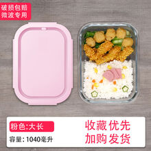 微波炉加热专用碗玻璃饭盒上班族三格保鲜盒套装便当盒学生女餐盒 北欧粉 保鲜装1040+680+410