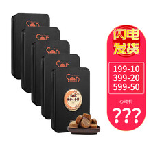 【防伪可查】八府堂八府堂SOD歧妙人参糖6粒/盒 5盒装