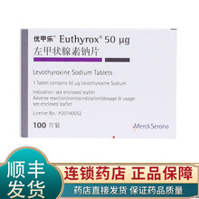 优甲乐 左甲状腺素钠片50ug*100片 甲状腺功能亢进症减退治疗纯进口 1盒