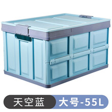 贞喜气 后备箱收纳箱 汽车多功能折叠车载储物箱 车内尾箱整理箱置物箱 汽车用品 折叠收纳箱【天空蓝】