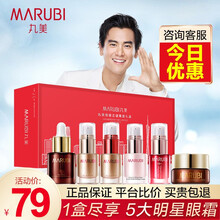 丸美眼霜中小样旅行套装女 淡化眼细纹提拉紧致修护 弹弹弹弹走护肤品体验装旗舰官方店自营七夕情人节礼物 宠爱之谜限量礼盒