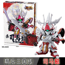 三国志玩具拼装模型一代三国传SD高敢赵云达全套40款 司马懿