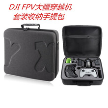 适用于DJI FPV大疆穿越机收纳包收纳箱硬壳防水双肩背包飞行眼镜防水免拆桨叶手提箱便携保护盒配件 大疆FPV灰色手提单肩包