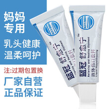 蓝冠舒愈宁乳头膏乳头皲裂小白点水泡乳根裂口乳头红肿会阴撕裂侧切伤口剖宫产刀口痒抑制疤痕乳头贴