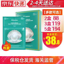 JMsolution JM面膜 急救补水肌司研海洋珍珠三部曲水光针剂蜂蜜面膜氨基酸精油玻尿酸补水保湿 海洋珍珠面膜10片/盒
