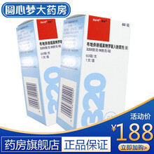 信必可 信必可都保 布地奈德福莫特罗粉吸入剂 320ug:9ug 哮喘 慢性阻塞性肺病雾化药 1盒装