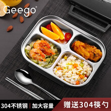 Geego抗菌不锈钢饭盒四格分隔餐盘学生加热饭盒大容量304便当盒上班族热饭神器比316保温饭盒餐具 4格饭盒 黑色（304不锈钢）