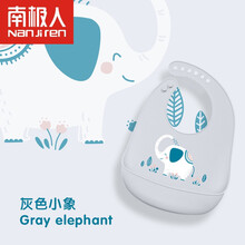 南极人轻奢上新宝宝吃饭围兜防水围嘴儿童硅胶软食饭兜婴儿口水兜小孩防脏神器 灰色大象