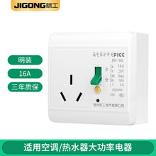 际工 空调热水器漏电保护插座 家用防触电漏保空气开关断路器86型开关面板10A5孔 16A+底盒（明装）