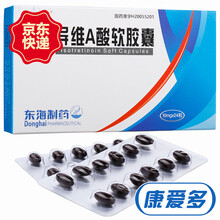 特维丝 异维A酸软胶囊 10mg*24粒 1盒装+康贝文医用透明质酸钠修复液15g