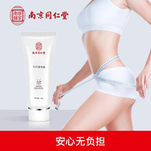 巧巧塑身霜瘦身霜HH