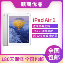 【二手9新】Apple iPad5/iPad6 Air1/Air2 苹果平板电脑 9.7英寸 iPad5/Air1 32G WiFi版 128G 国行 WiFi+插卡版
