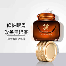 【买2送1！买4送2！】小棕瓶眼霜淡化去黑眼圈 脂肪粒 眼袋熬夜熊猫眼保湿滋润修护眼霜