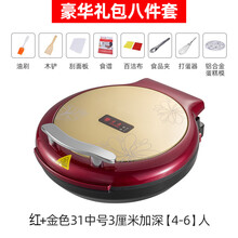 普康新款电饼铛家用双面加热电饼档自动断电煎饼锅加大加深烙饼锅 31中号  3厘米红配金 豪华礼包