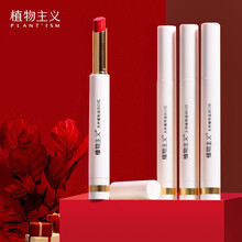 京东超市	
植物主义 孕妇口红女专用彩妆天然纯保湿正品专柜怀孕期可用唇膏旋转口红#珊瑚红