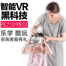 欧欧眼保仪VR学视一体机睫状肌训练仪眼部按摩仪  儿童学生成人视力智能护眼仪眼睛按摩器 seex+明眸护眼套装
