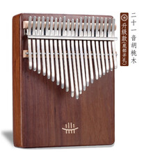 卡林巴21音拇指琴17音kalimba初学便携式小众易学指尖手指琴 21音胡桃木+学习资料