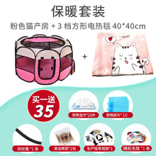 派可为 猫产房猫窝狗产房狗窝生产帐篷宠物狗狗封闭式产房产箱猫咪怀孕生产用品 粉色+电热毯套装 直径73cm高43cm