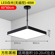 金海浪LED吊灯现代简约商场办公室工业工厂大堂教室加长伸缩方形吊灯 黑框60cm 白光84w 方形吊杆款
