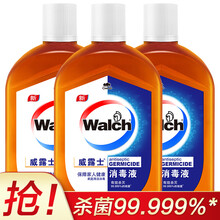 威露士高浓度消毒液630ml 杀菌99.999%衣物家居皮肤玩具清洁多用途杀菌 小瓶装3瓶