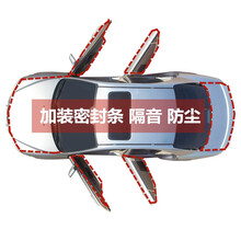 适用于长安CS75/CS35/逸动欧尚悦翔V3V7全车隔音条密封条汽车门 逸动/XT/DT四门升级版
