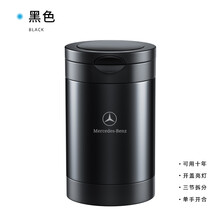 奔驰s350L烟灰缸适用S级S350L/S400L/S450L汽车载带盖带灯专用车用品 激光刻印高【雅典黑】奔驰-带LED灯烟灰缸(1个)