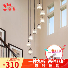 与善 楼梯吊灯长吊灯 led水晶复式楼客厅大吊灯客厅灯欧式水晶复式楼中楼长吊灯 直径40cm*高1.8米-6头 小号灯罩