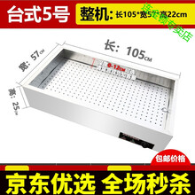 不锈钢商用保温售饭台售卖台湖南蒸菜台浏阳蒸菜台暖碟暖碗快餐车 台式5号[105*57*22cm]