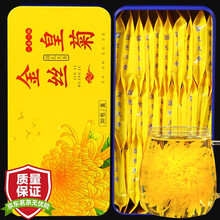 【30朵完整大花】菊花茶 金丝皇菊黄山贡菊清香大朵黄菊花独立包装一朵一杯泡水喝的茗愿花草茶送礼盒装 【新花上市】【泡开约7-9cm】
