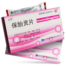 宫宝保胎灵片45片安胎药丸安胎丸药补肾固肾滋肾育胎孕妇女用保胎药60怀孕孕康中药安宁不孕先兆流产药物 10盒装【13/盒，省30】