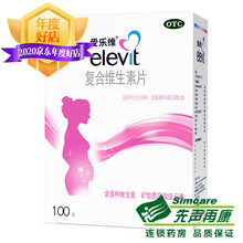 爱乐维 复合维生素片 40片 孕妇孕前孕中备孕叶酸片 大规格：1盒爱乐维复合维生素片100片