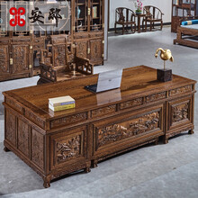 安邸红木家具非洲鸡翅木（学名：非洲崖豆木）明清古典老板办公桌大板桌办公桌实木仿古书桌 办公桌 办公桌定金-付清尾款发货