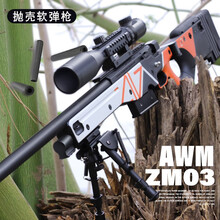 新款首发捷鹰awm玩具枪尼龙抛壳MSR雷明登98k软弹枪阻击抢绝地求生吃鸡手拉栓成人CS模型可发射 抛壳软弹AWM二西莫夫高配+金属脚架+9*40瞄