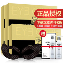 可贝尔眼纹消淡化细纹眼袋黑眼圈滋润修眼贴膜 臻颜松露鱼子多效眼膜5盒