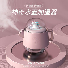 色果加湿器小型迷你usb家用静音卧室办公室桌面无线充电桌上保湿香薰网红喷雾器可爱创意少女心空气脸部补 独角兽粉【大容量-静音大雾量-可加香薰-无线充电】