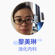 黎美琳 消化内科 主治医师 无锡市第五人民医院