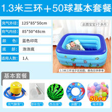 稚气熊 加厚海洋球池室内家用宝宝婴儿充气围栏波波池儿童小孩玩具游戏池 方形1.3米三层【50球】基本套餐