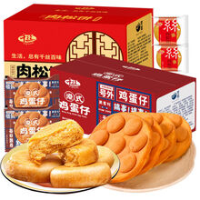 肉松饼整箱特产小吃馅饼早餐面包蛋糕饼干网红休闲零食品批发 买肉松饼1斤送鸡蛋仔400g